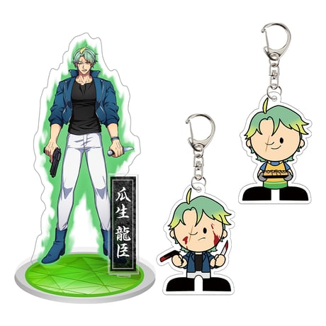 瓜生龍臣＜最強の殺し屋ver＞ アクリルキーホルダー