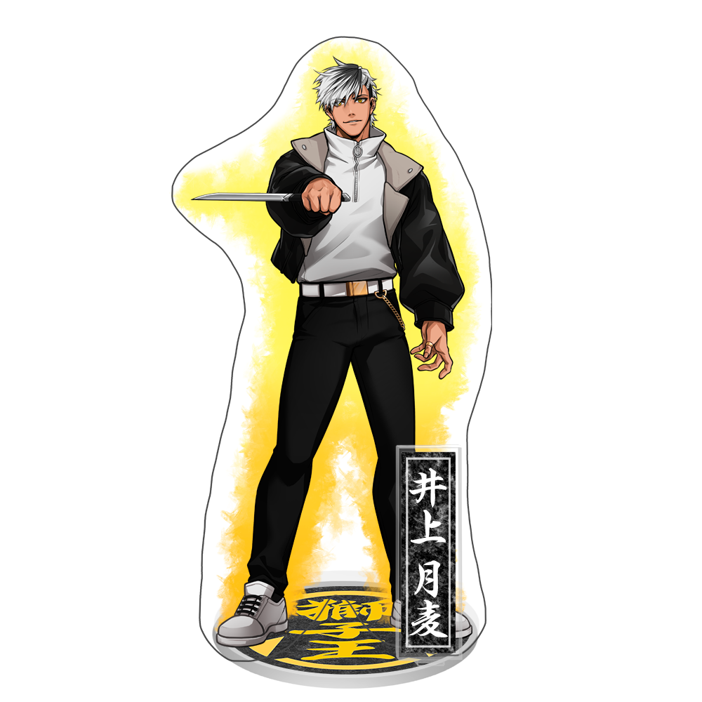 獅子王組】井上月麦 アクリルスタンド | ヒューマンバグ大学公式グッズ