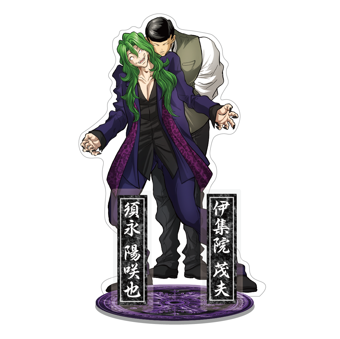 ヒューマンバグ大学【須永】男前ver.アクリルスタンド ヒューマンバグ大学【須永】男前ver.アクリルスタンド 2025年最新