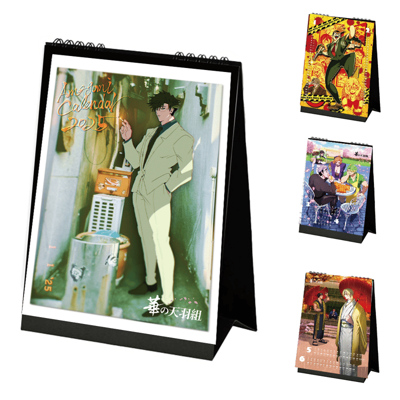 年内発送【卓上】華の天羽組 卓上カレンダー2025年 | ヒューマンバグ