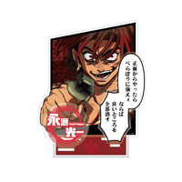 【華の天羽組】アクリルジオラマ永瀬