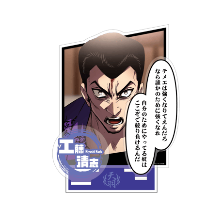 ヒューマンバグ大学公式グッズサイト