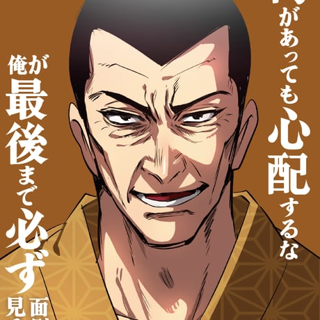 【華の天羽組】名言ステッカー(各24種)