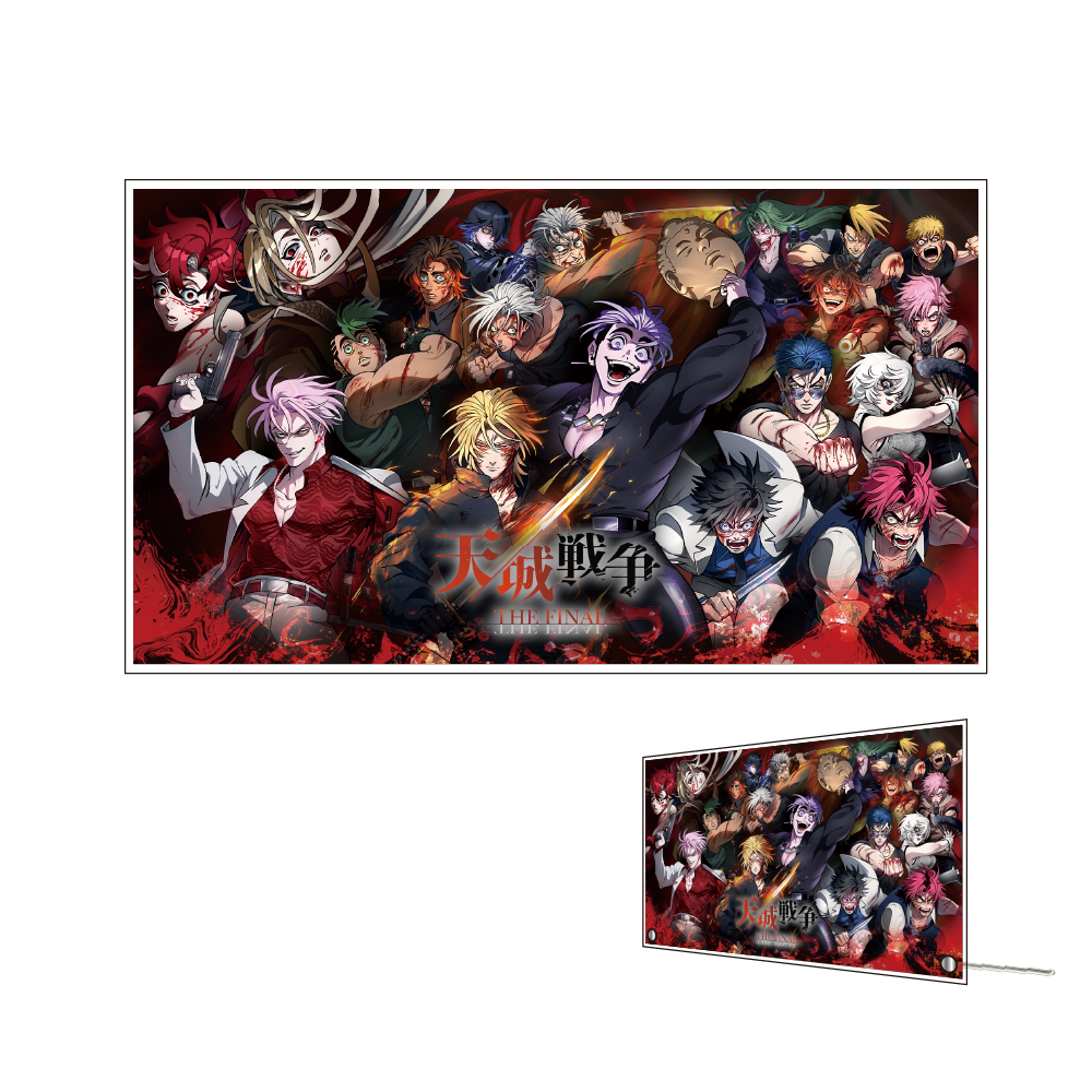 天城FIN】ビッグKVアクリルスタンド | ヒューマンバグ大学公式グッズサイト