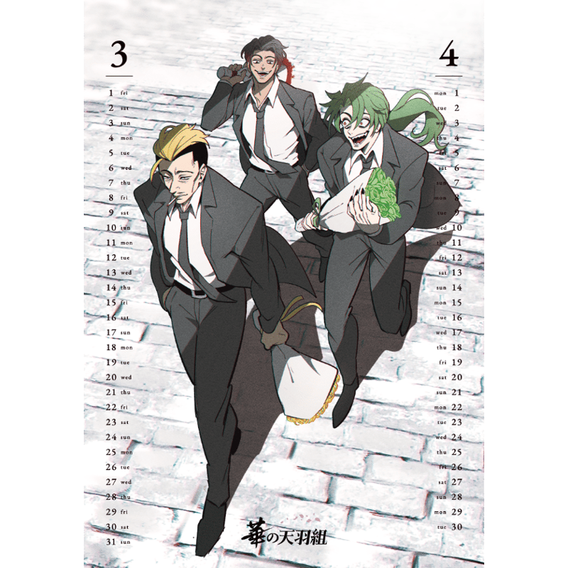 ヒューマンバグ大学　卓上カレンダーセット ヒューマンバグ大学 卓上カレンダーセットの通販 by りちち