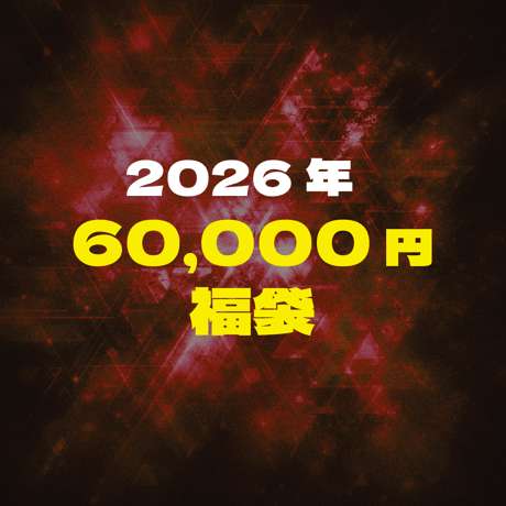 ヒューマンバグ大学公式グッズサイト