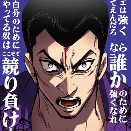 【華の天羽組】名言ステッカー(各24種)