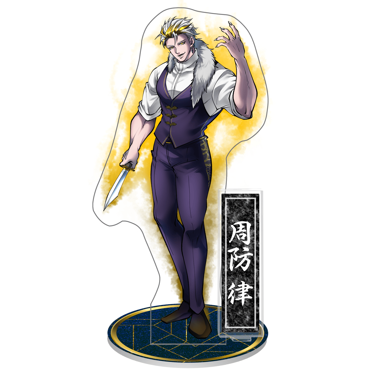 御前】周防 律アクリルスタンド | ヒューマンバグ大学公式グッズサイト