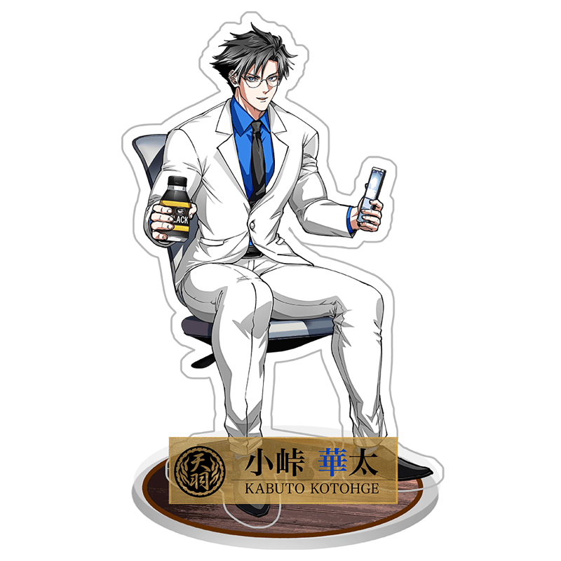 天羽組 超男前ver.】小峠華太 「いったんコーヒー飲むか？」アクリル