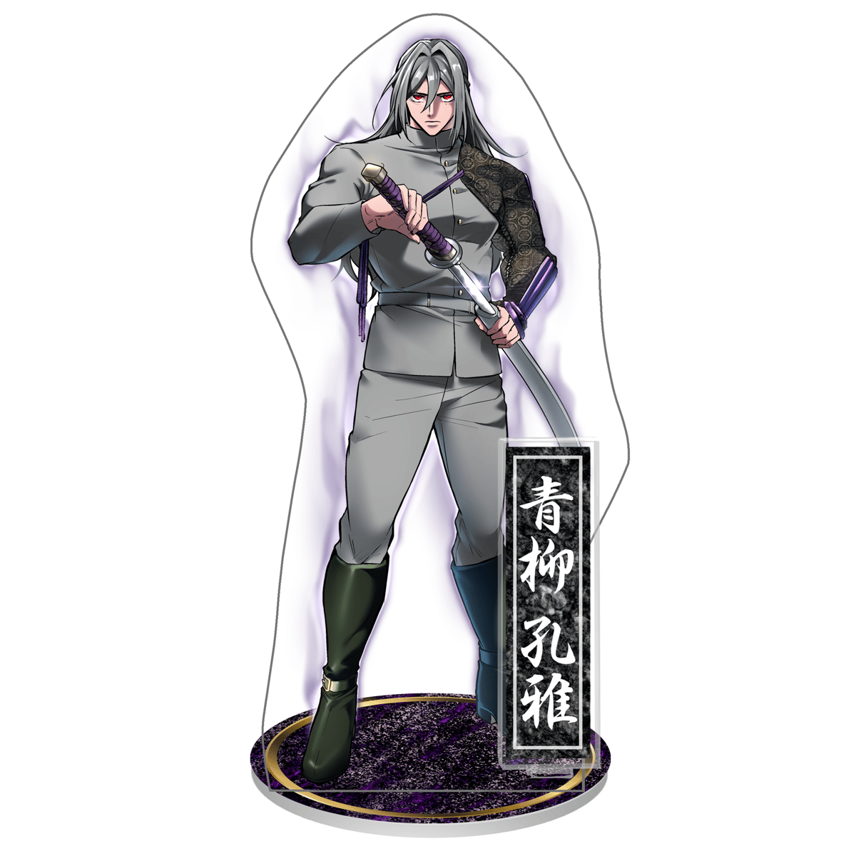 御前】青柳 孔雅アクリルスタンド | ヒューマンバグ大学公式グッズサイト