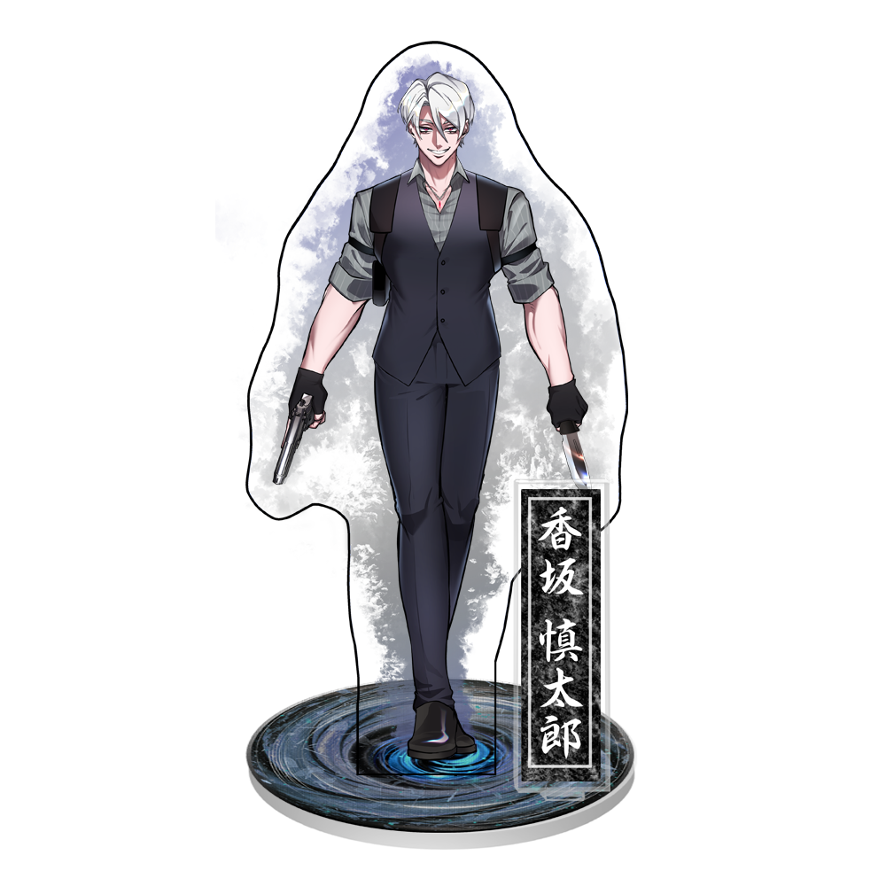裏神】香坂慎太郎 アクリルスタンド | ヒューマンバグ大学公式グッズサイト