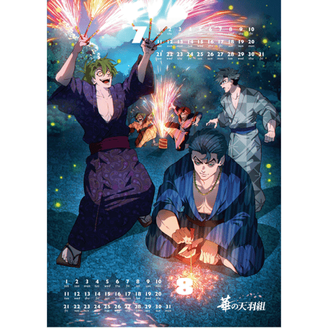 【2月上旬発送】華の天羽組 卓上カレンダー2026年