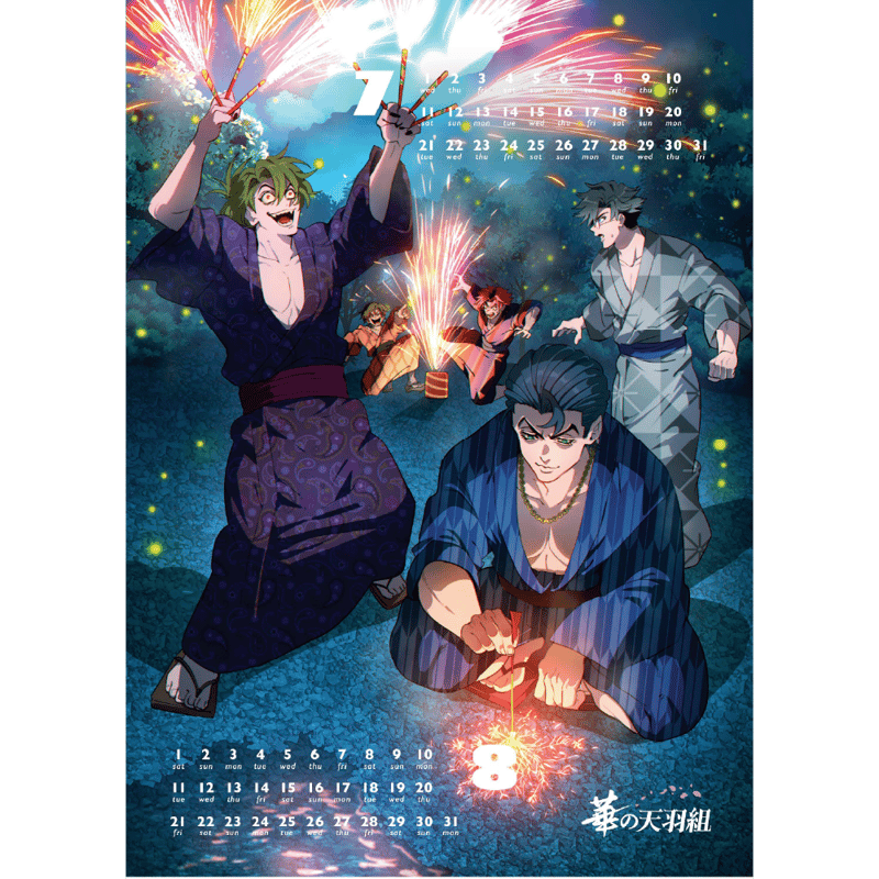 華の天羽組 卓上カレンダー2026年 | ヒューマンバグ大学公式グッズサイト