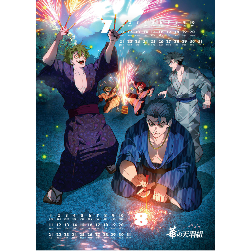 華の天羽組 卓上カレンダー2026年 | ヒューマンバグ大学公式グッズサイト