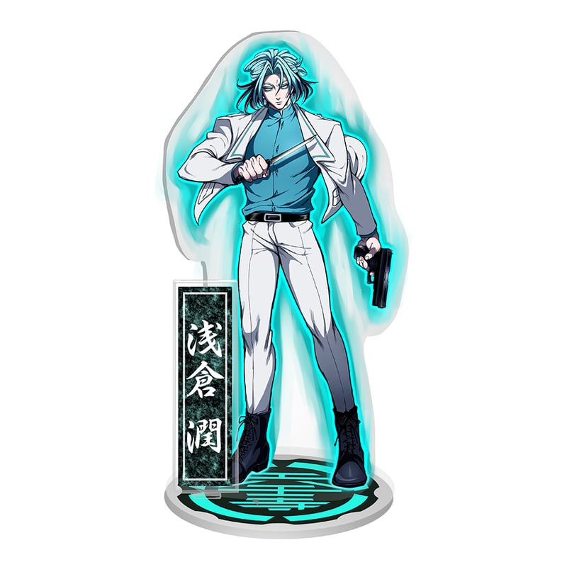 ☆【天王寺組】浅倉潤「俺に勝てる奴なんかおらん」アクリルスタンド