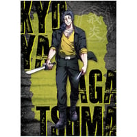 【京羅・京炎戦争】A2ポスター我妻