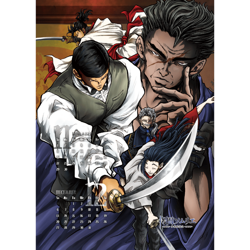 2026年カレンダーセット | ヒューマンバグ大学公式グッズサイト