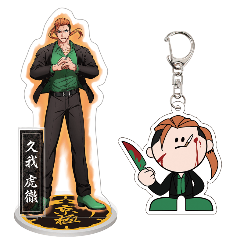 京極組】久我虎徹 アクリルスタンド&アクリルキーホルダーセット