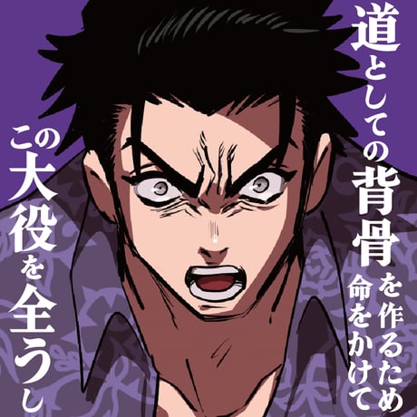 【華の天羽組】名言ステッカー(各24種)