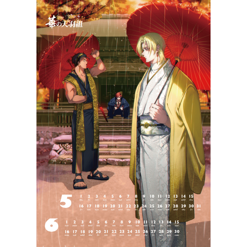 年内発送【卓上】華の天羽組 卓上カレンダー2025年 | ヒューマンバグ