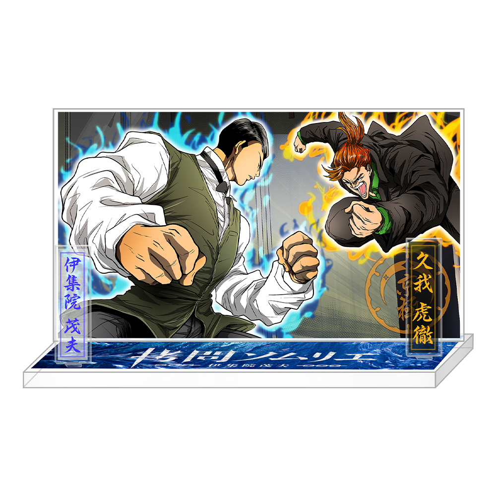 拷問ソムリエ】伊集院と京極組の久我「伝説の一方的殴りまくり