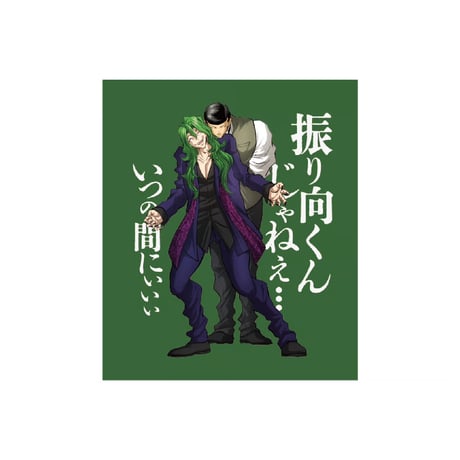 ヒューマンバグ大学公式グッズサイト