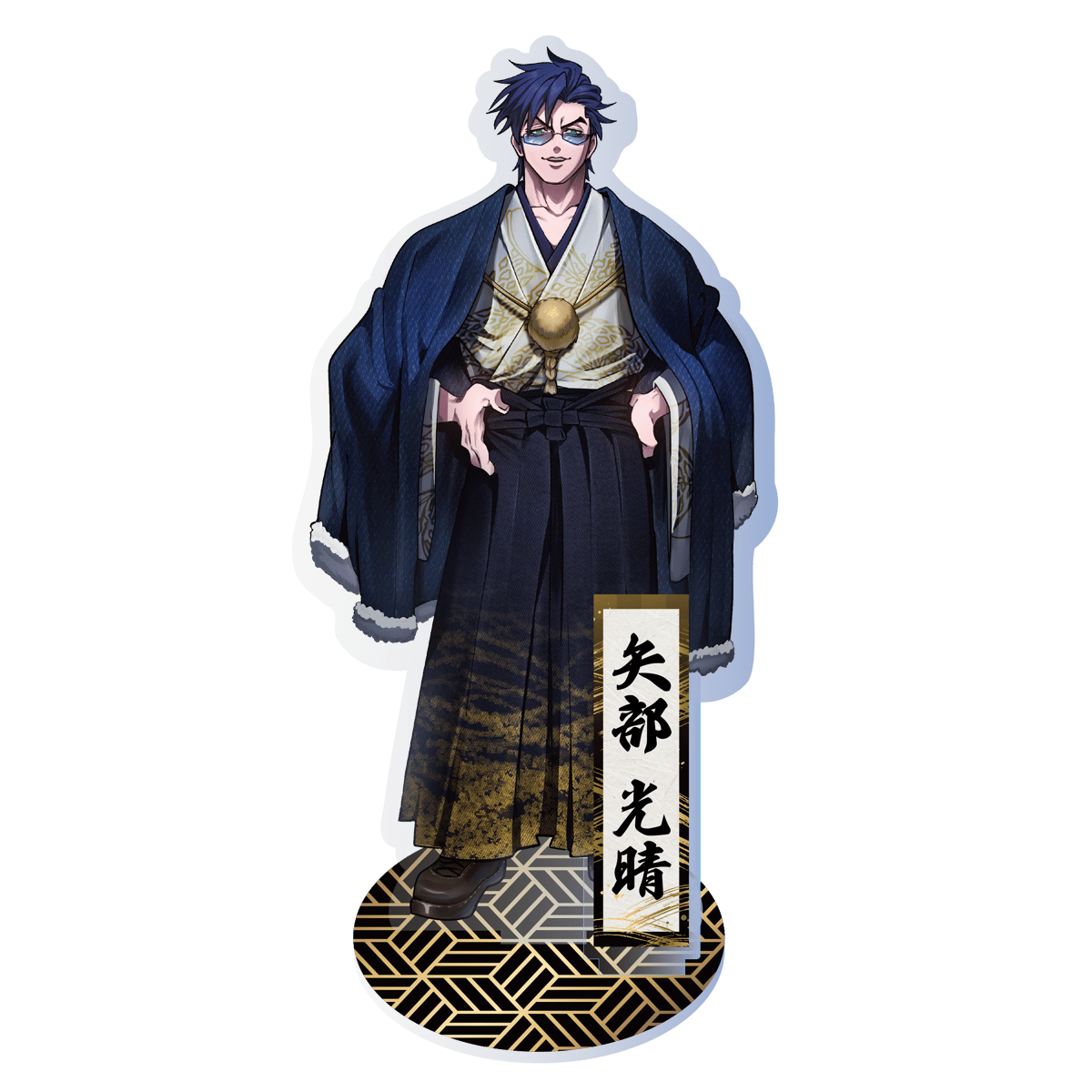 華の天羽組】晴れ着アクリルスタンド矢部 | ヒューマンバグ大学公式