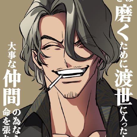 【華の天羽組】名言ステッカー(各24種)