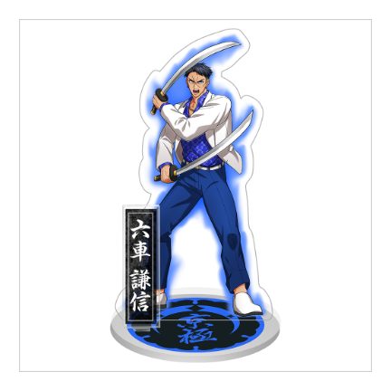 京極組 アクリルスタンド Amazon.co.jp: ヒューマンバグ大学京極組一条康明 アクリル