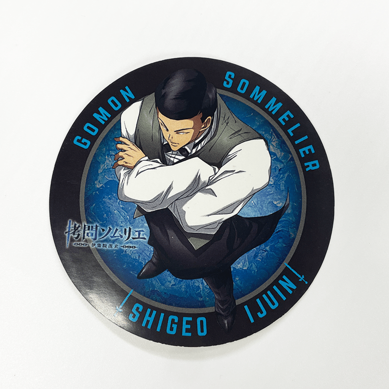 拷問ソムリエ】伊集院茂夫 ステッカー | ヒューマンバグ大学公式グッズ