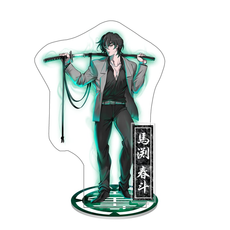 天王寺組 ネオンver.】馬渕春斗 アクリルスタンド | ヒューマンバグ
