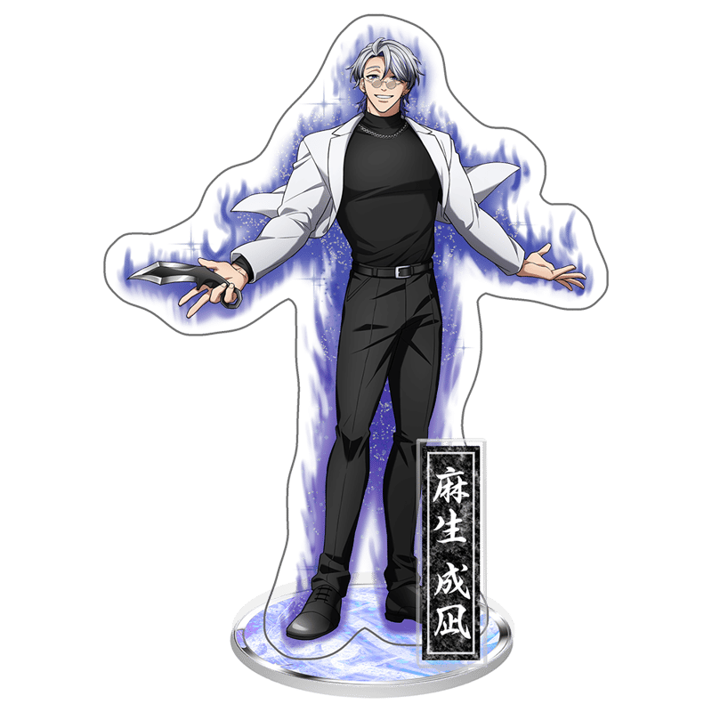 【最終値下げ】ヒューマンバグ大学 戒炎 我妻 麻生 緋田 グッズセット 戒炎】麻生成凪 アクリルスタンド | ヒューマンバグ大学公式グッズサイト