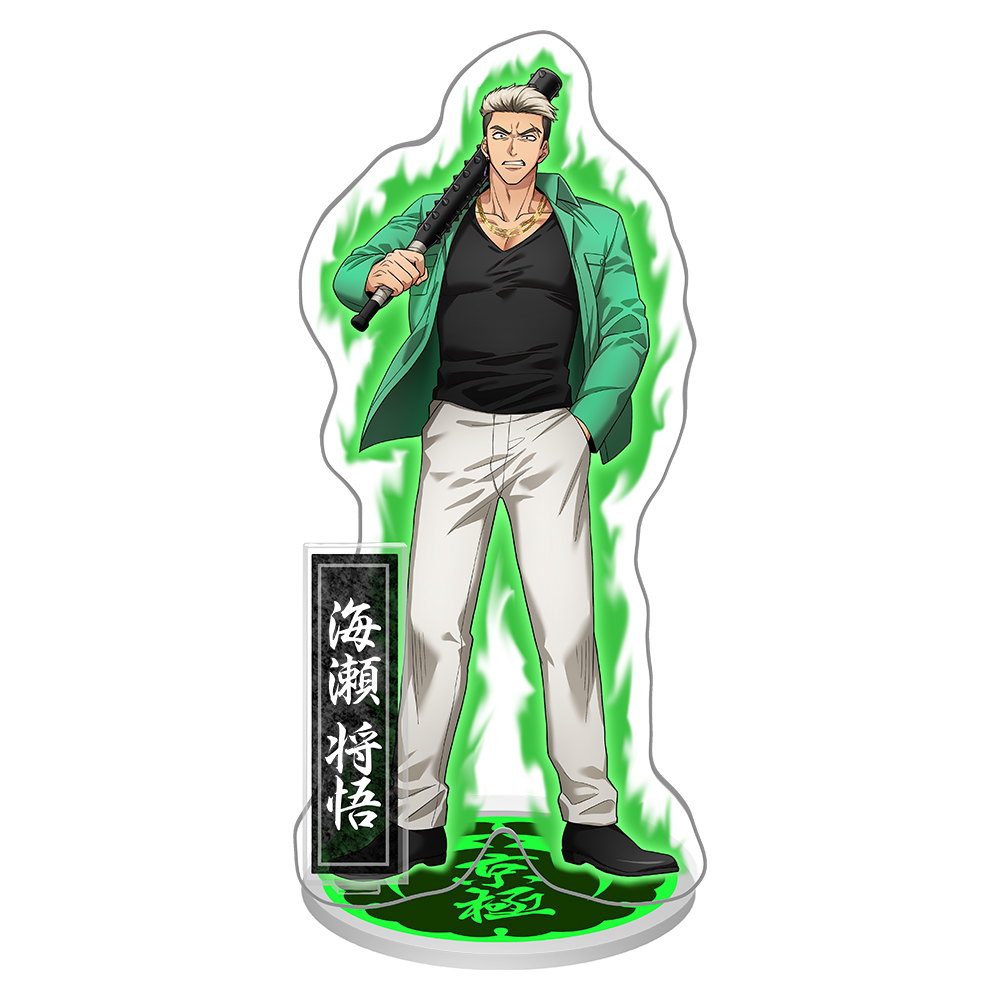 京極組】海瀬将悟 アクリルスタンド | ヒューマンバグ大学公式グッズサイト