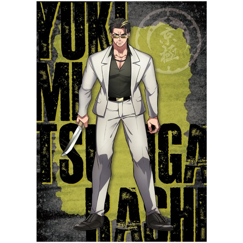 京羅・京炎戦争】A2ポスター五十嵐 | ヒューマンバグ大学公式グッズサイト