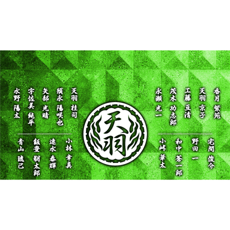 【華の天羽組】狂気の花見大会で全員集合_BIGアクリルスタンド-2024-