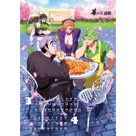 年内発送【卓上】華の天羽組 卓上カレンダー2025年