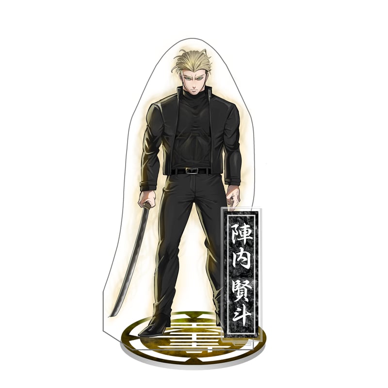 天王寺組 ネオンver.】陣内賢斗 アクリルスタンド | ヒューマンバグ