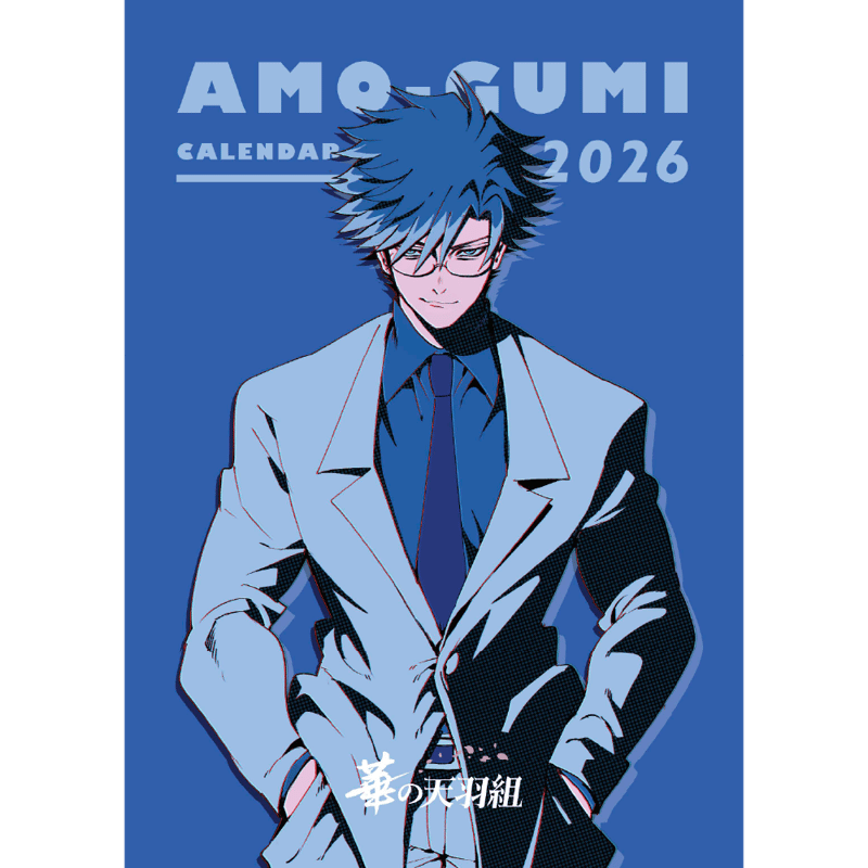 2026年カレンダーセット | ヒューマンバグ大学公式グッズサイト