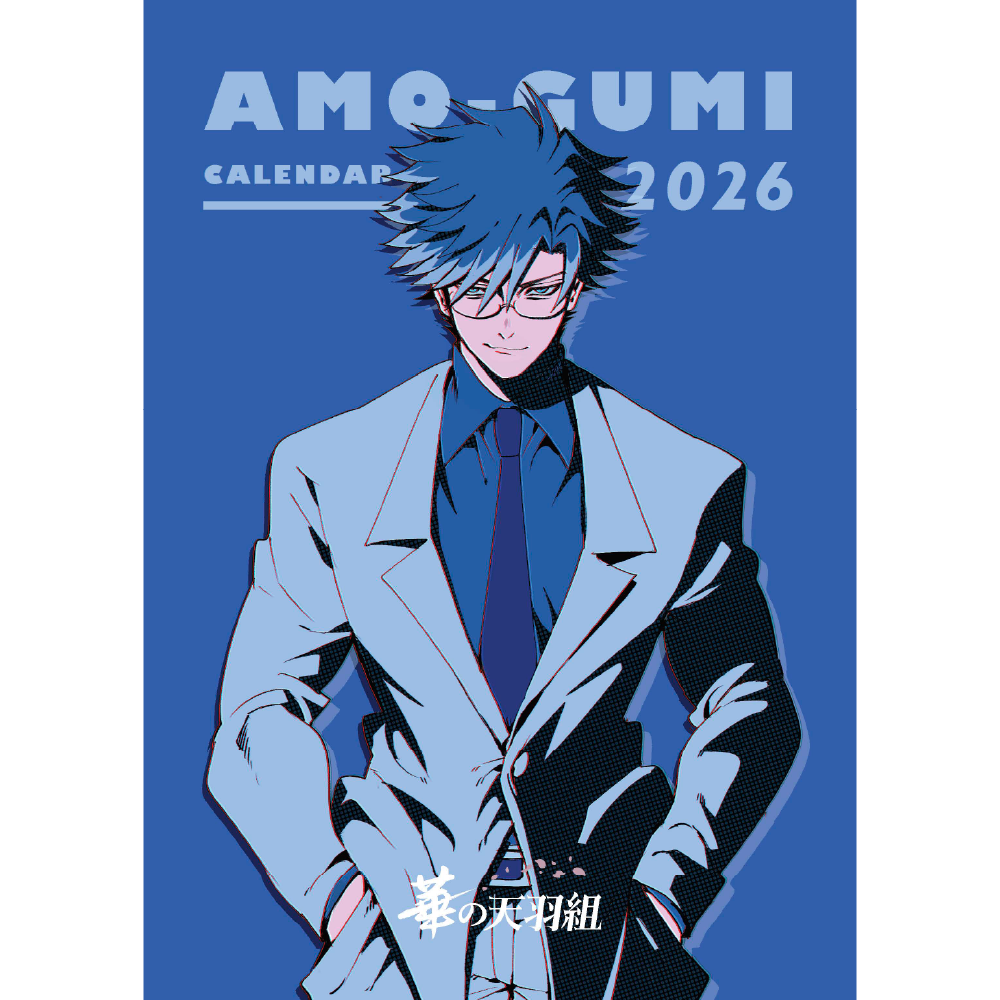 華の天羽組 卓上カレンダー2026年 | ヒューマンバグ大学公式グッズサイト