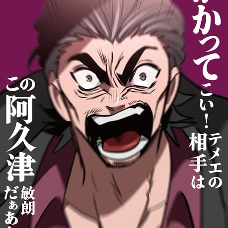 【華の天羽組】名言ステッカー(各24種)