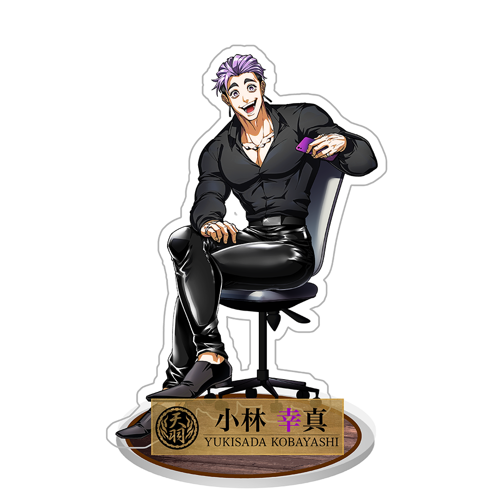 天羽組 超男前ver.】小林幸真「お前は暇だぁ」アクリルスタンド