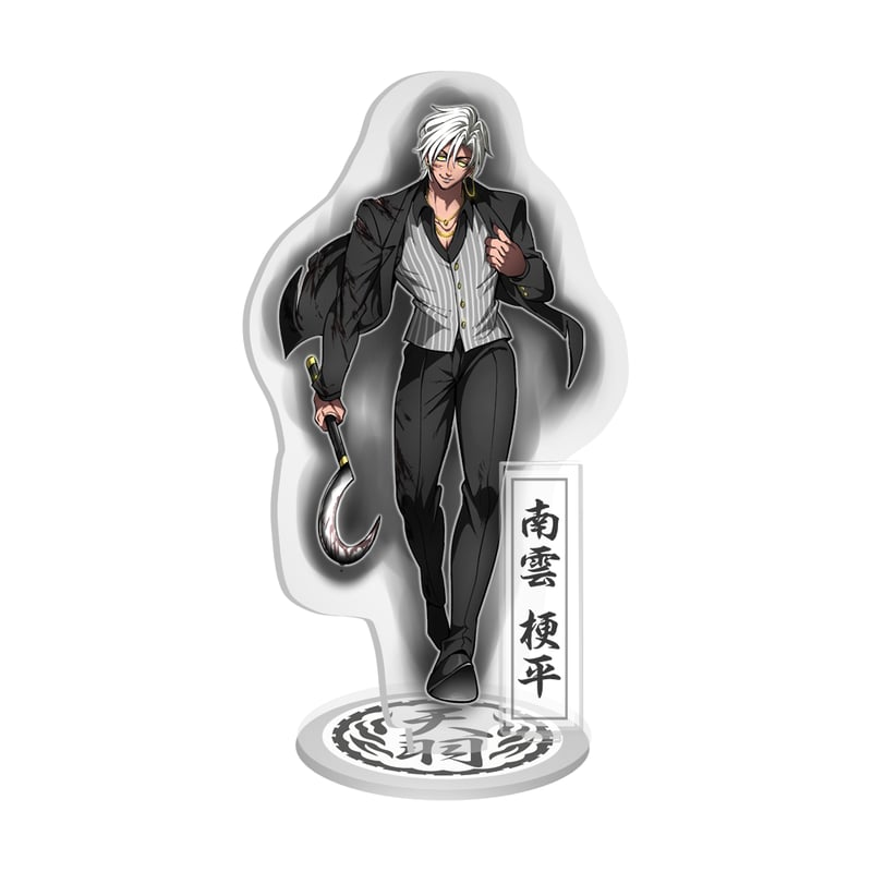 ヒューマンバグ大学 羽王戦争カフェ final 南雲 アクリルスタンド 羽王