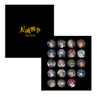 【天城FIN】缶バッジコンプリートセット