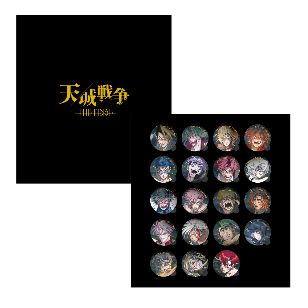 天城FIN】缶バッジコンプリートセット | ヒューマンバグ大学公式グッズ