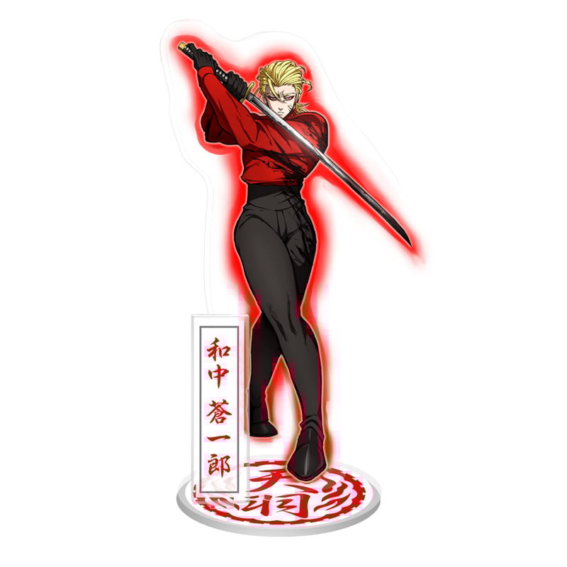 天羽組】和中蒼一郎 アクリルスタンド 二代目 | ヒューマンバグ大学