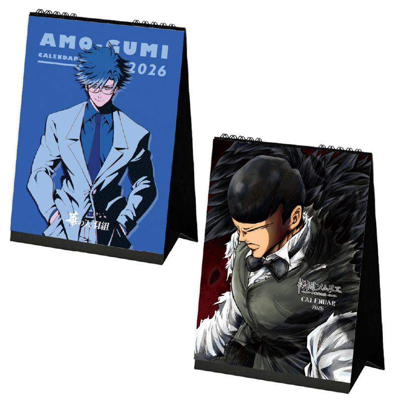 2026年カレンダーセット | ヒューマンバグ大学公式グッズサイト