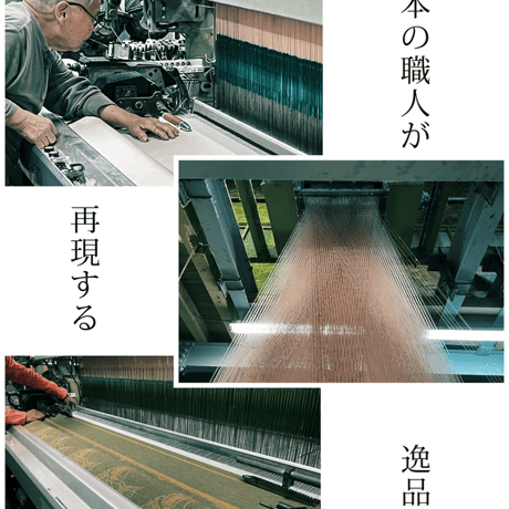 焚き火の側でも使える燃えにくい難燃ブランケット。1930年代のヴィンテージを再現