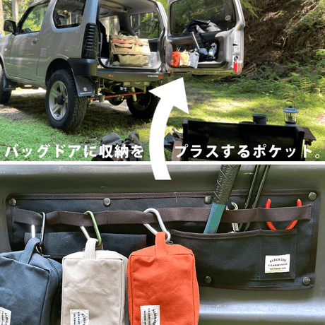 ジムニーのバックドアをお洒落に演出！　ミリタリーバックドアポケット
