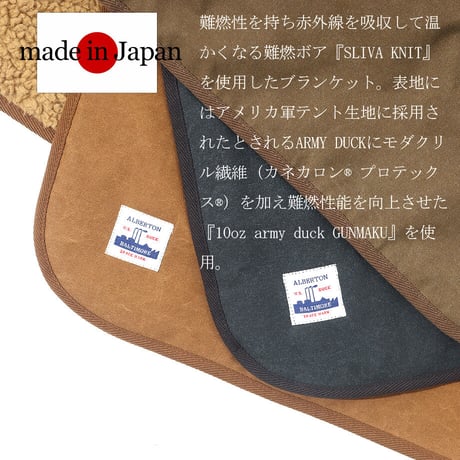 赤外線を吸収して温かくなる難燃ボアの焚火ブランケット