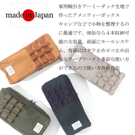 軍用アーミーダックのツールボックス